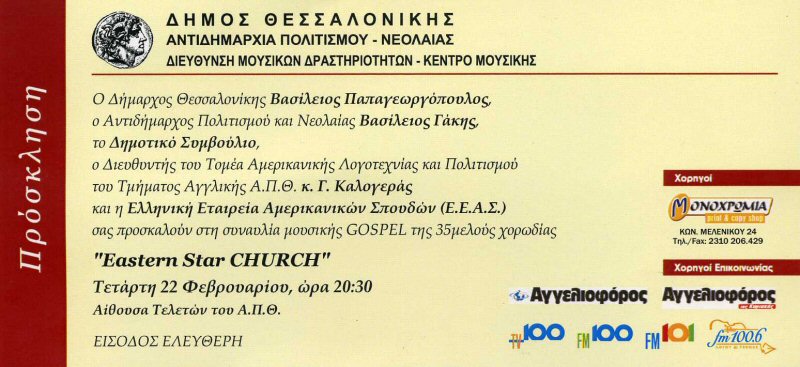 Invitation